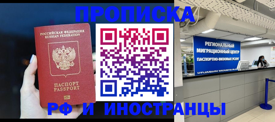 найти адрес прописки в Горячем Ключе